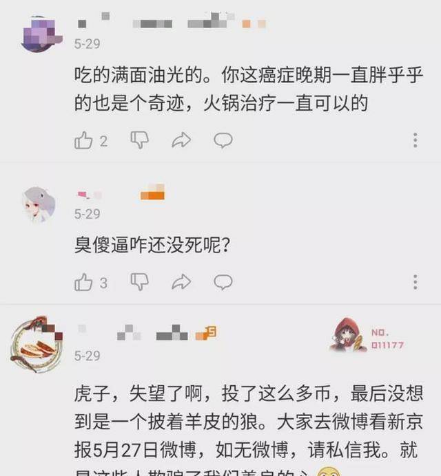 20年，山东抗癌网红去世，生前只因一顿免费火锅就遭到网络*力暴**