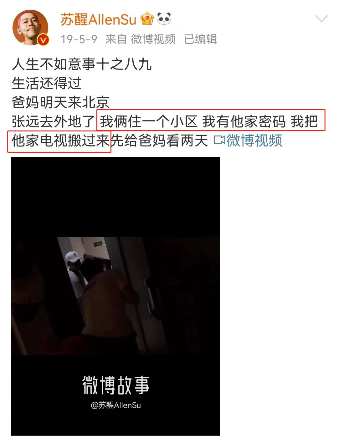 内娱爆料最新恋情,内娱被爆cp