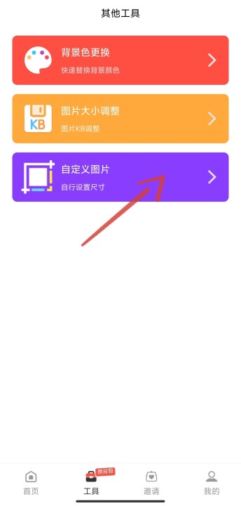 证件照上传大小限制怎么办,证件照上传成功但不符合要求