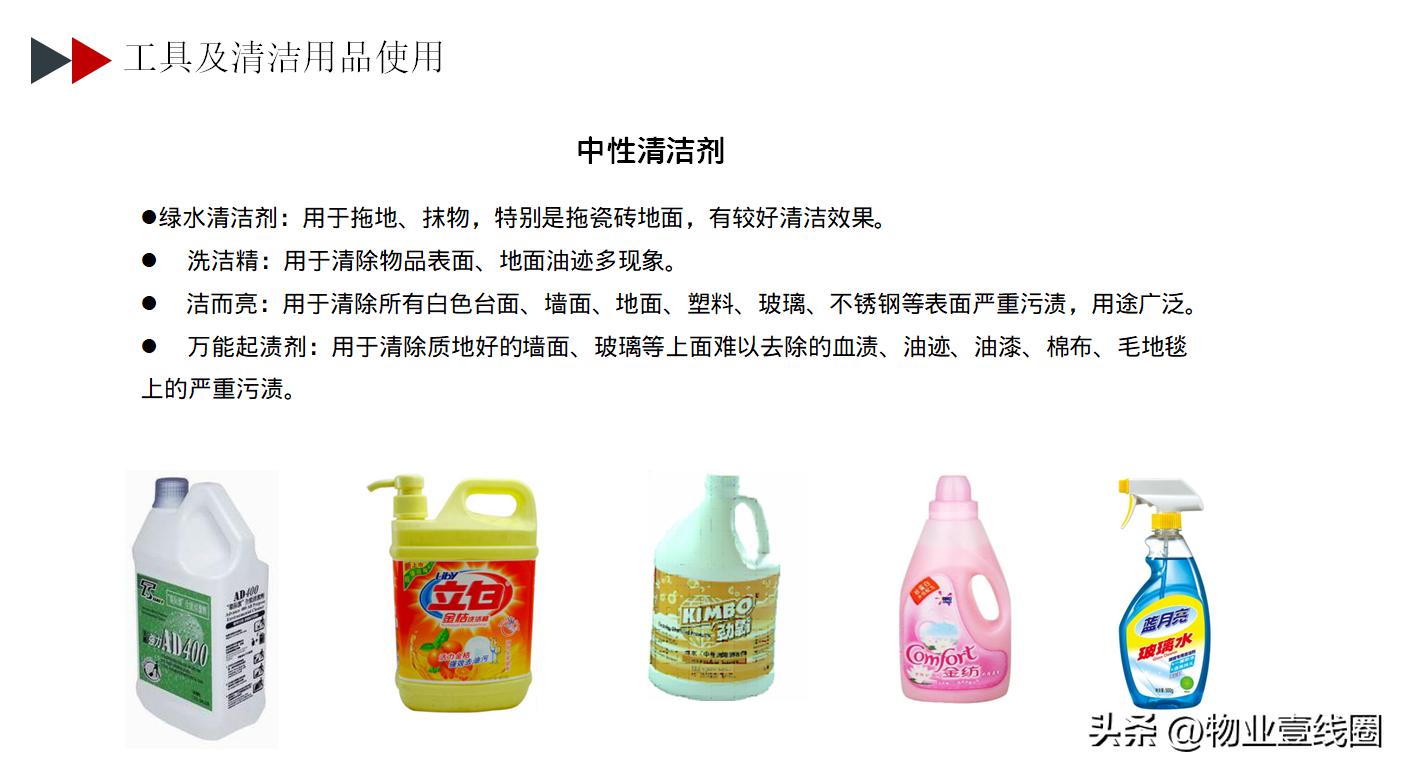 保洁外围操作流程和标准,楼房开荒保洁流程都需要什么工具