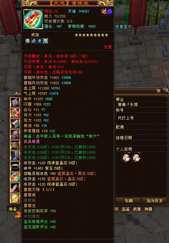 天龙重楼3级,天龙八部三重武道武当