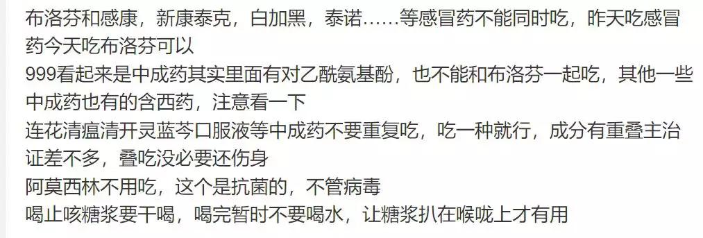 新冠阳性治疗经历分享,新冠阳性感染者经验分享