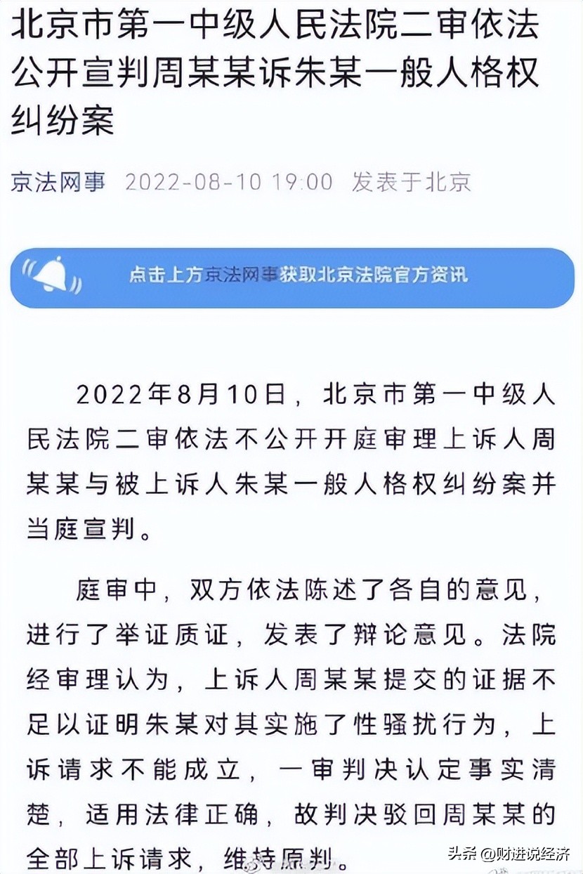 朱军“性骚扰案”真相大白！这一刻，背脊发凉…