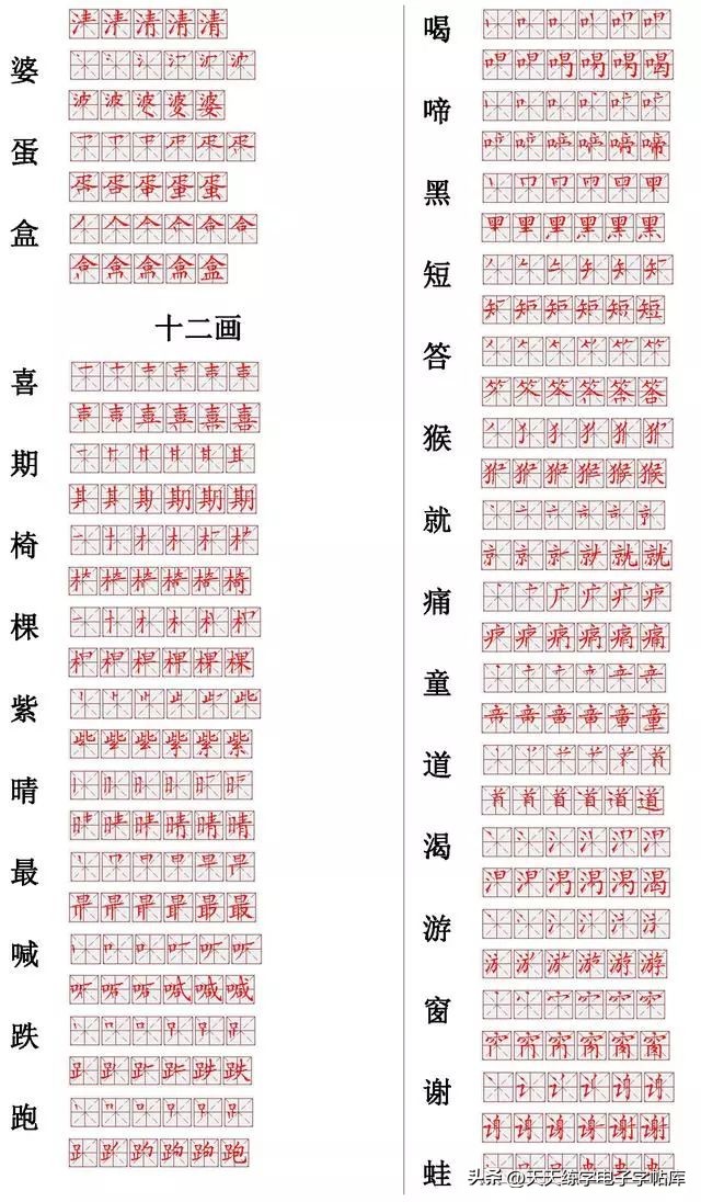 汉字笔顺口诀顺口溜,汉字笔画书写教学指导语