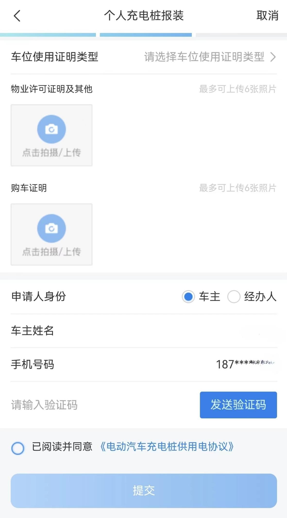 新能源专用电表安装多少钱,申请新能源车电表需要买线吗