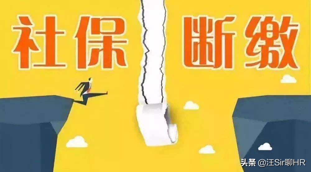 医保断交了会有什么影响,医保断交之后会有什么影响