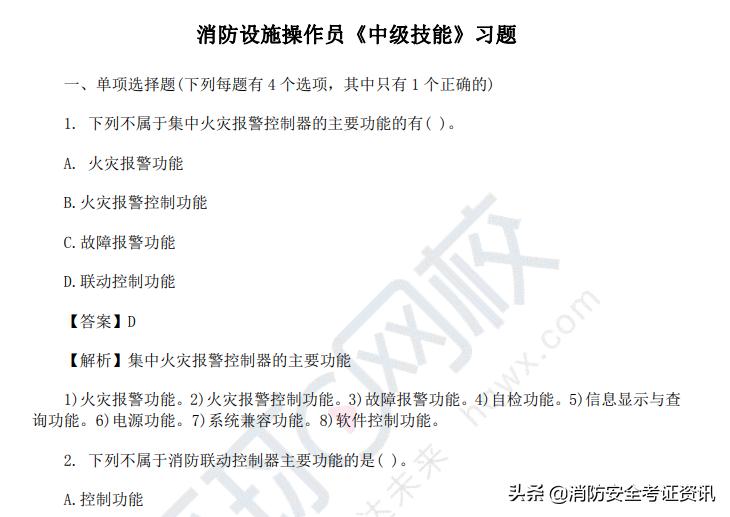 消防操作员中级证书怎么领取补贴,消防设施操作员证中级能赚多少钱