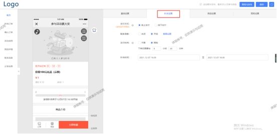 微信秒杀活动操作流程,微信秒杀活动怎么做