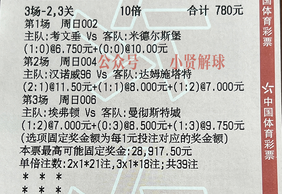 瑞超索尔纳对哥德堡直播,竞彩足球索尔纳