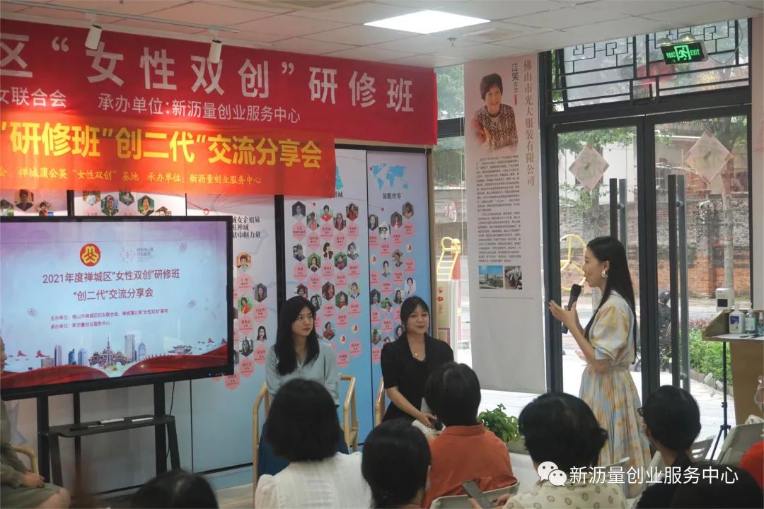 佛山优秀女性创业项目有哪些,佛山女性创业正能量