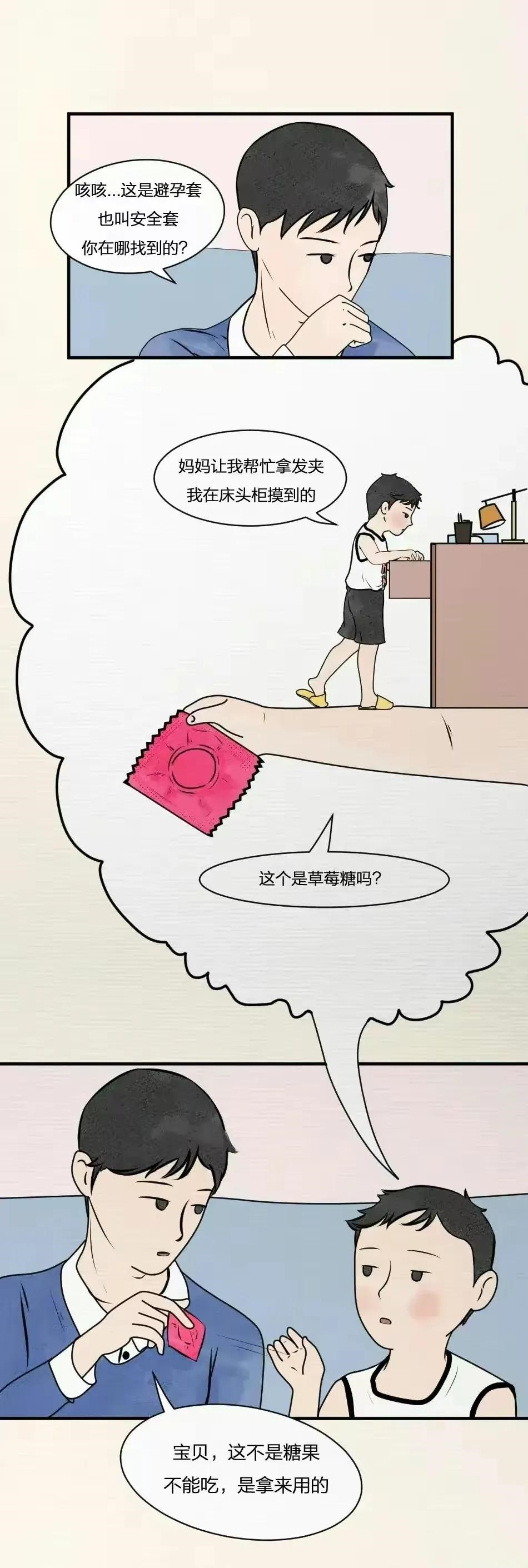 如何引导成年女性避孕教育,什么是避孕套疗法