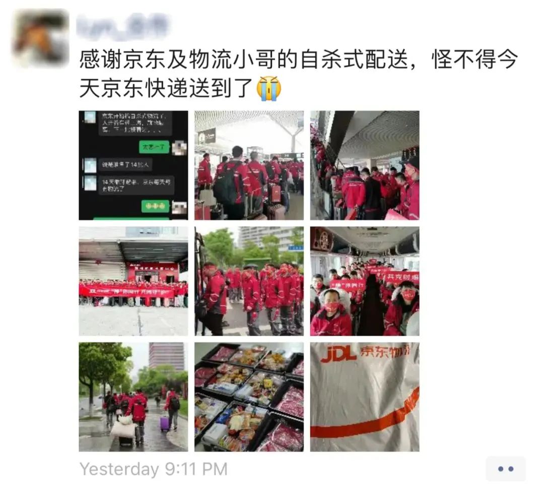 6桶面20个蛋900元，京东“自杀式”援沪：疫情下才能看出谁在裸泳