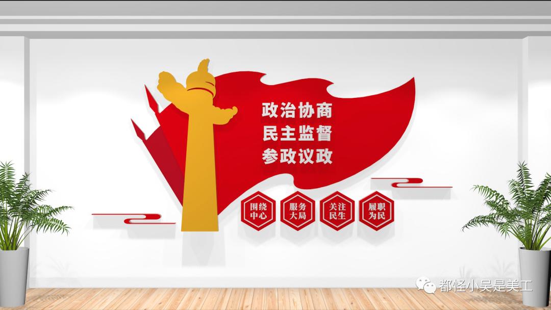 2019党建文化墙要求,坚持党的领导党建文化墙设计