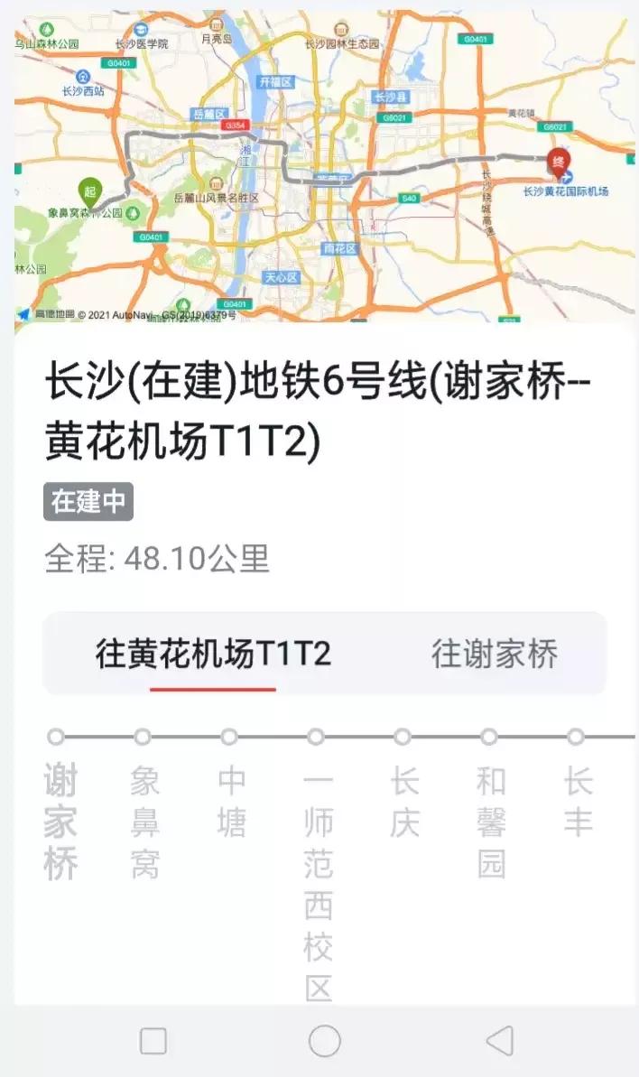 长沙地铁6号线开通新闻,长沙地铁六号线的地铁长什么样子