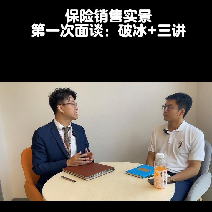 保险销售过程管理,保险完整的销售流程