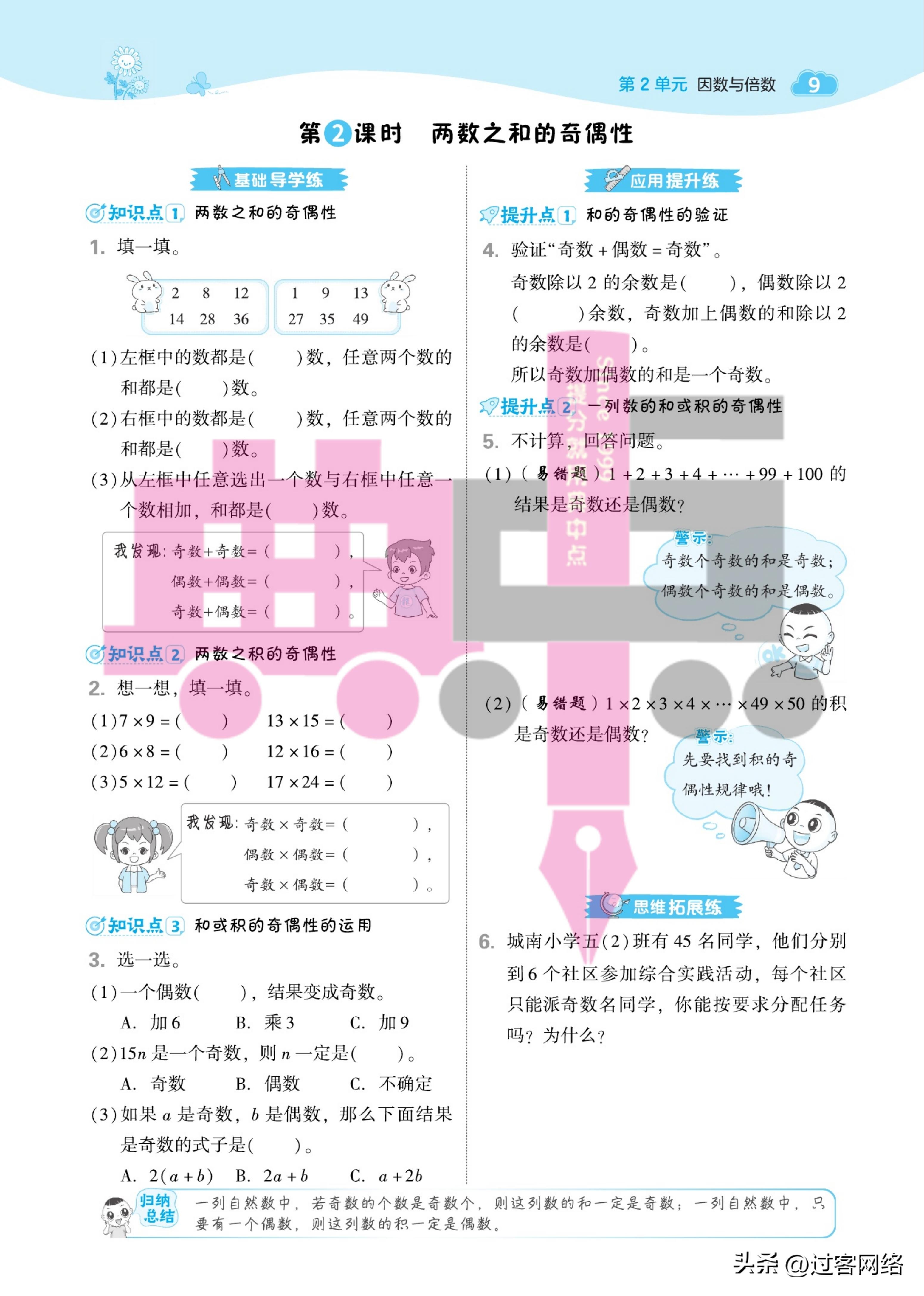 六年级下册典中点数学试卷和答案,五年级数学下册典中点练习册答案