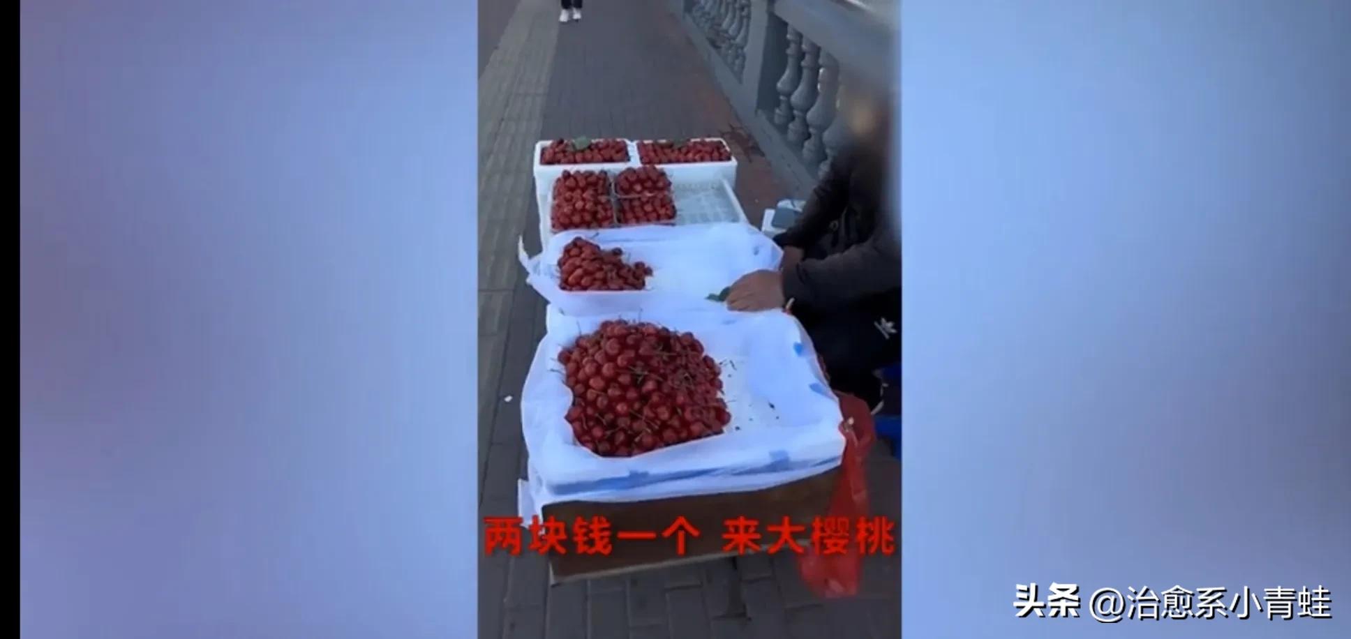 男子尝樱桃没买被收2元,男子在路边卖樱桃发现商贩不对劲