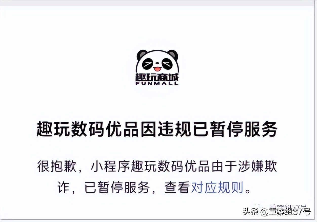 为省100元网购手机，到货后变充电头，50余人受骗损失超百万，多地警方已立案