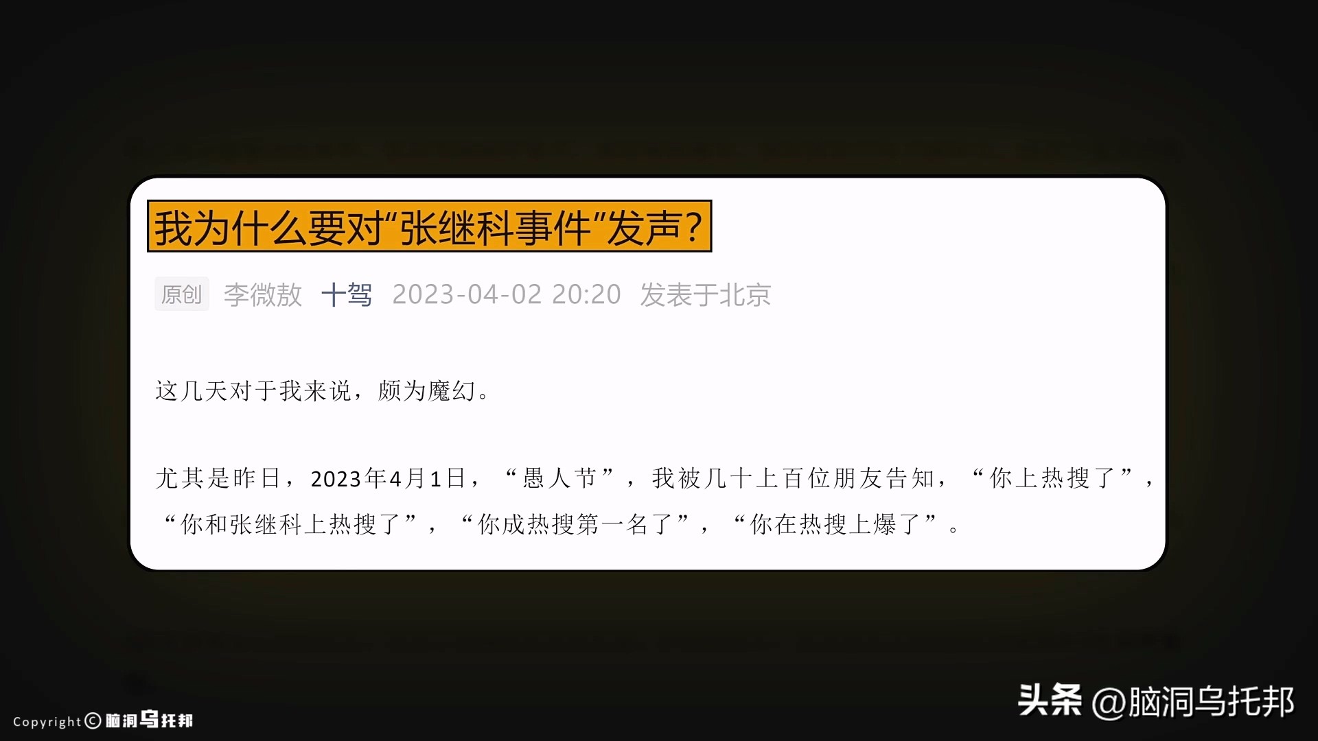 霸榜热搜！全面复盘张继科事件,深扒黑历史,隐私视频仅是冰山一角