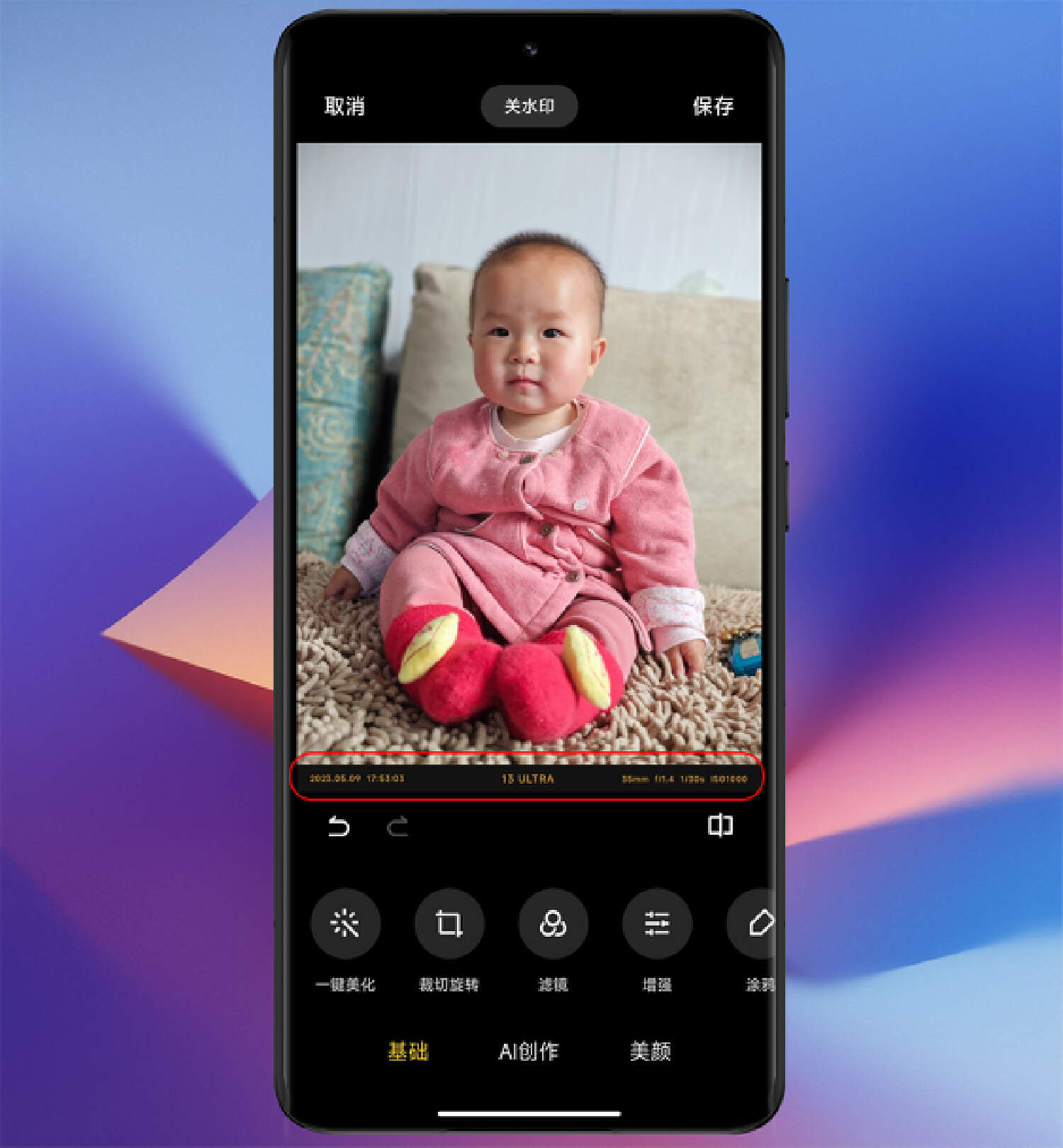 小米手机13ultra水印怎么调,小米13ultra怎么关掉照片的水印