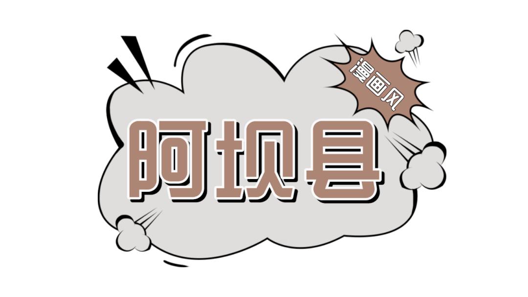 熊猫家园净土,净土阿坝熊猫家园logo