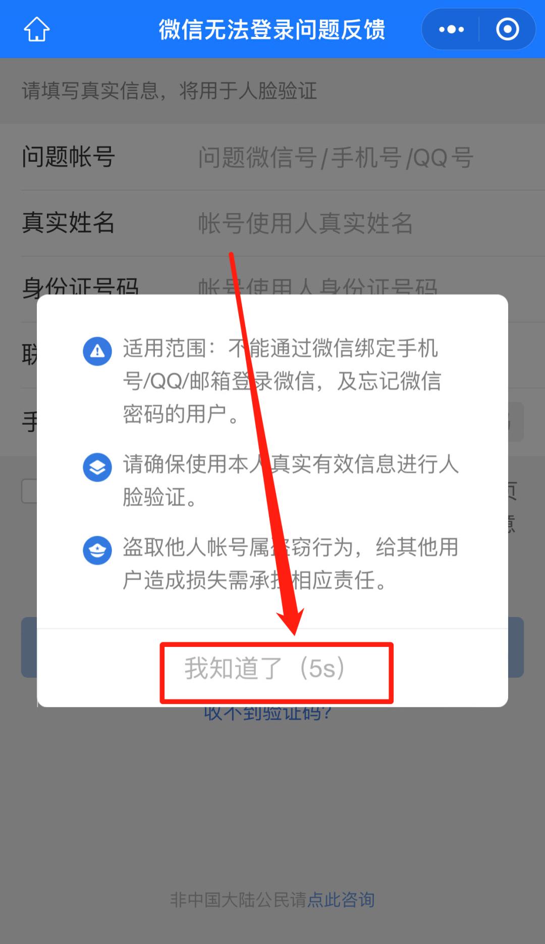 微信无法登录如何找回最简单,微信无法登录钱怎么提现