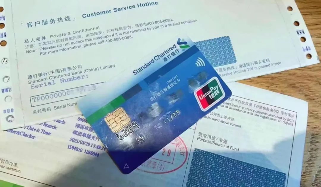 2023香港渣打银行：开户、激活、汇款、保险缴费指南