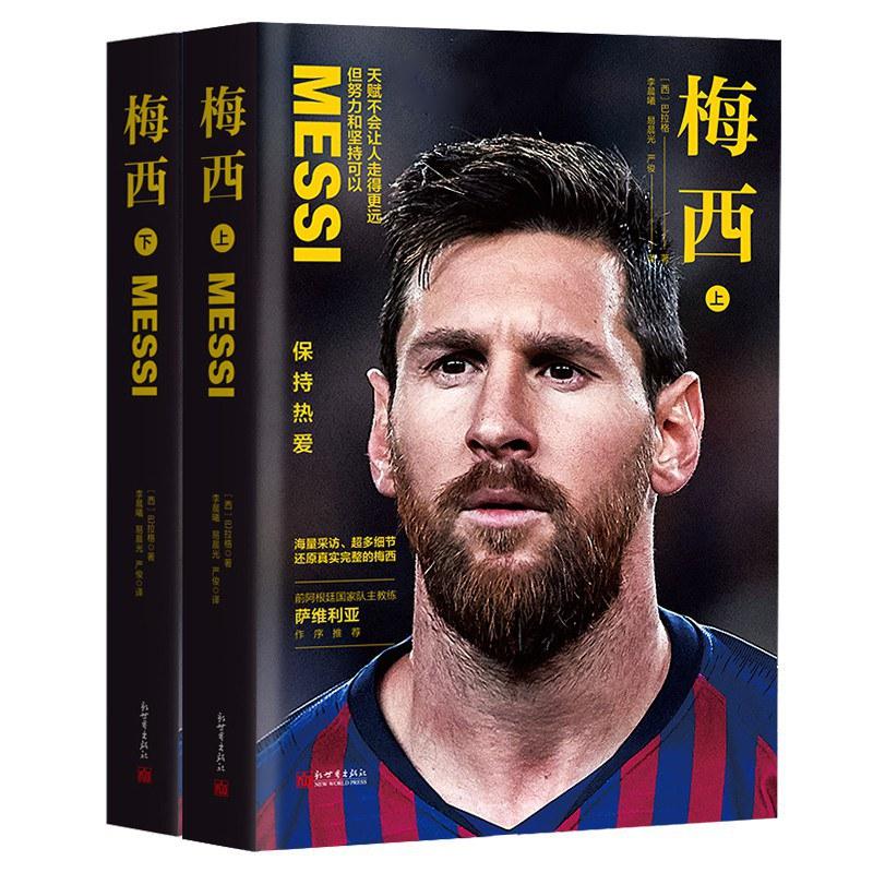 5本高质量体育小说,超励志体育书籍