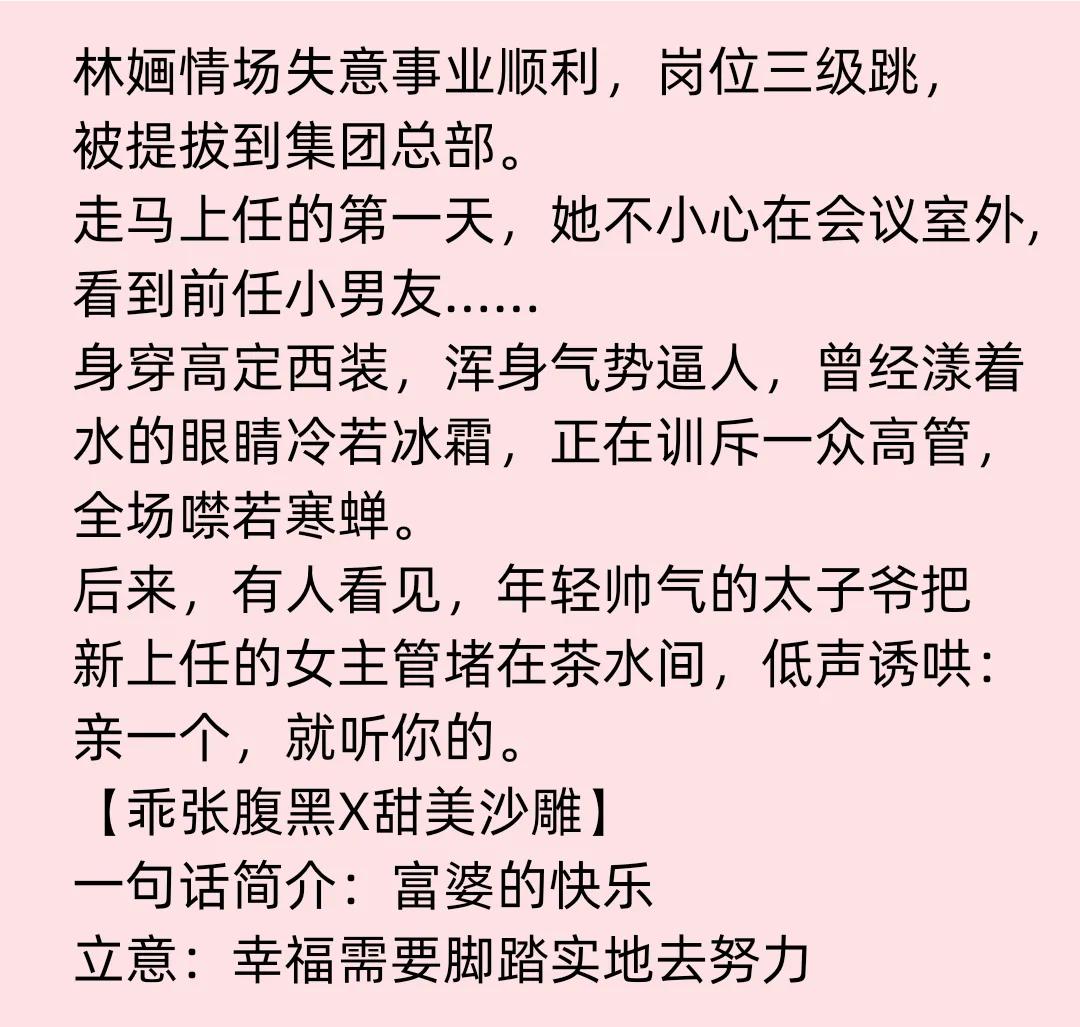 重金求子被套路,重金求子被套路完整版小说