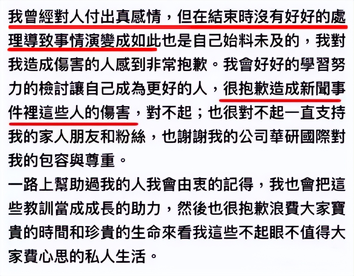 炎亚纶道歉引发争议,炎亚纶事件发布会