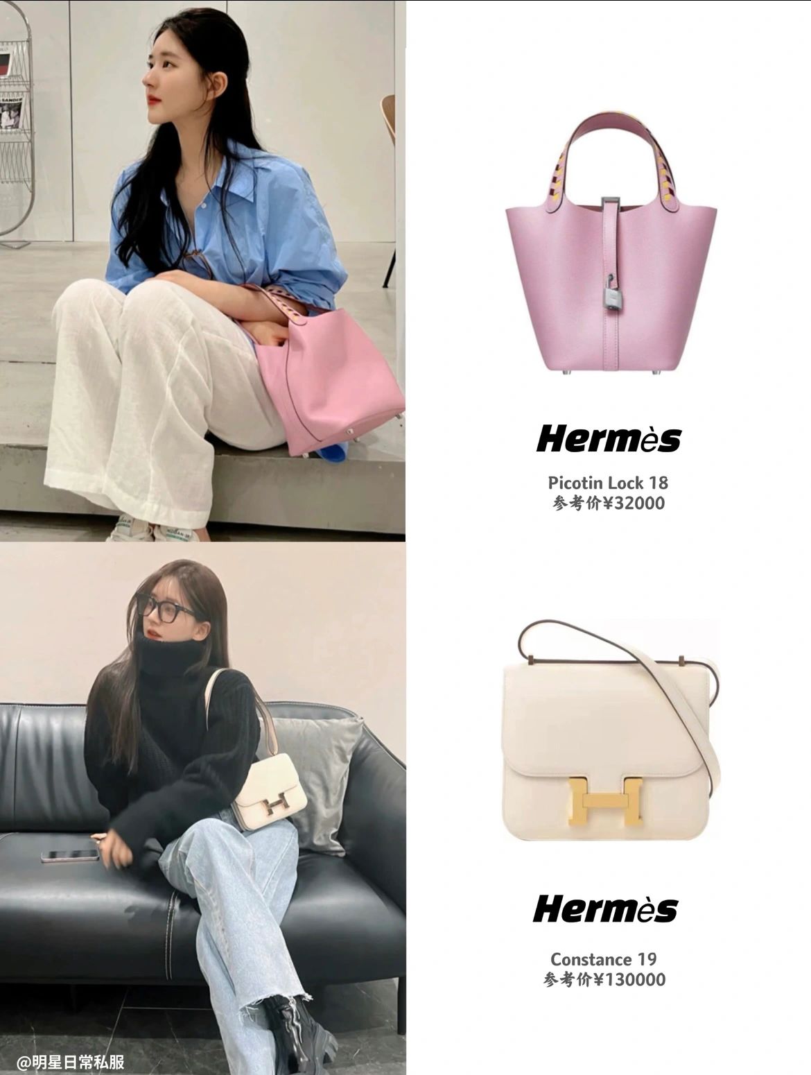 爱马仕的明星同款,露思同款爱马仕