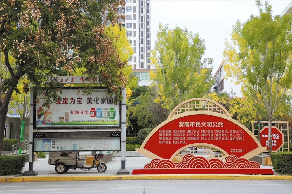 临渭区文明城市宣传,临渭区文明城区