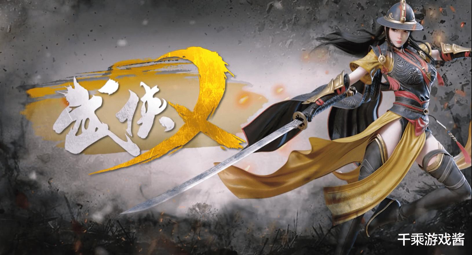 武侠乂永劫无间,武侠乂手游还能玩吗