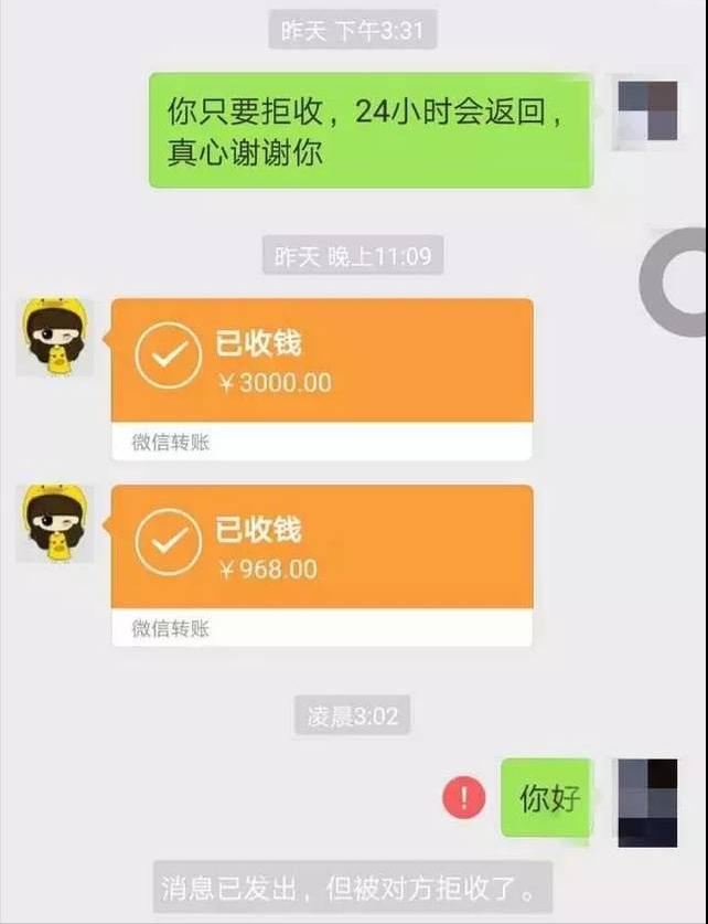 微信转3000给别人可以报警追回吗,微信转账到qq怎么办教你一招追回