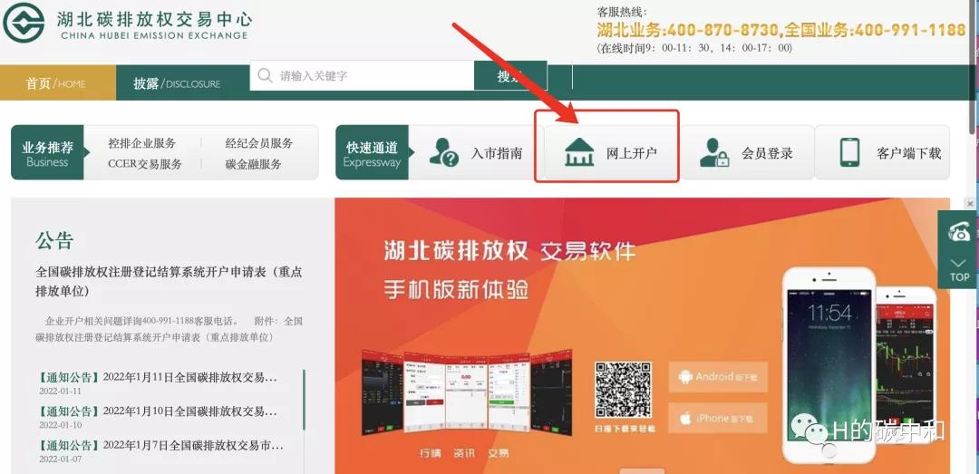 ccer交易平台的条件要求,ccer个人怎么开户