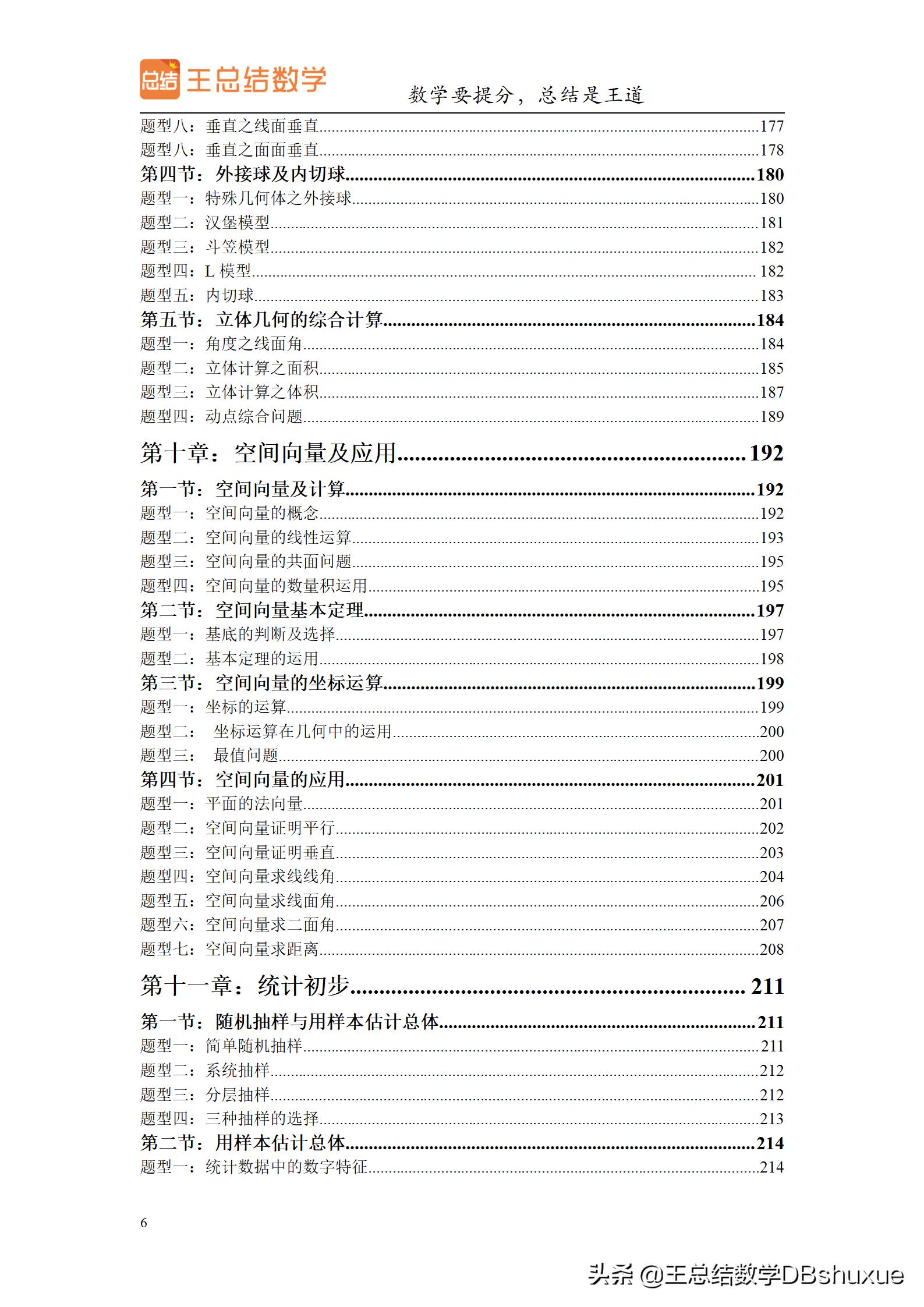 高中生如何过一个有意义的暑假呢,高中生暑假一般一天是怎么过的