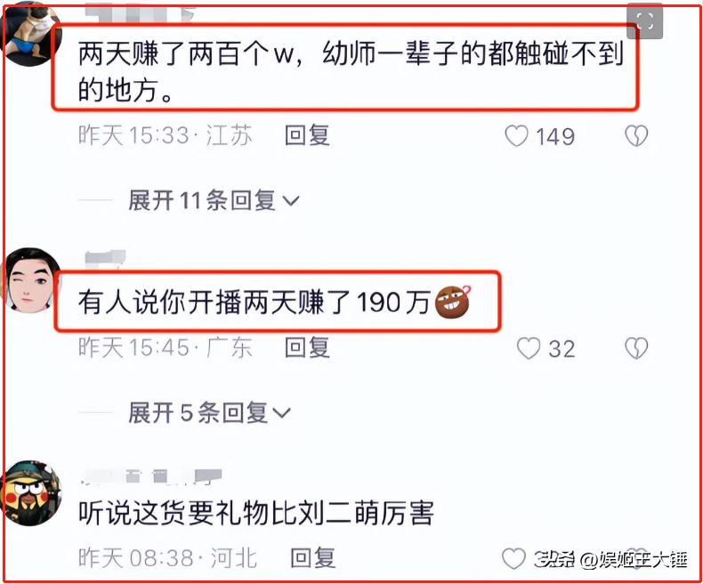 黄老师被挖过往遭质疑，桃子老师说不忘初心，如今却发生了大反转