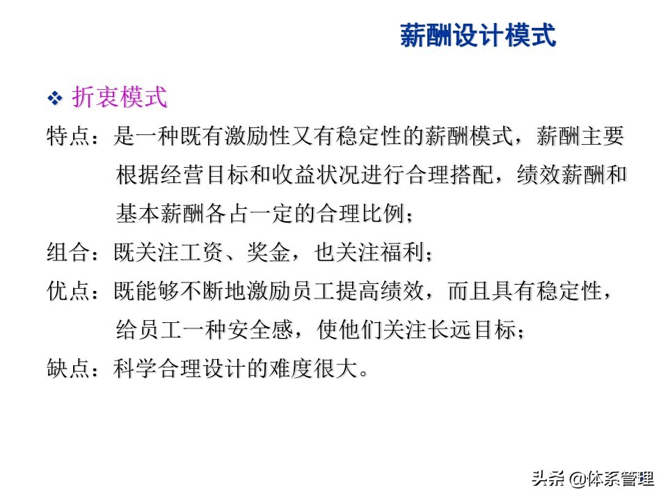 水泥行业薪酬制度,环卫行业薪酬制度