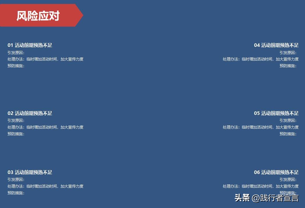 疫情下的运营活动策划方案,关于疫情怎么做线上活动策划