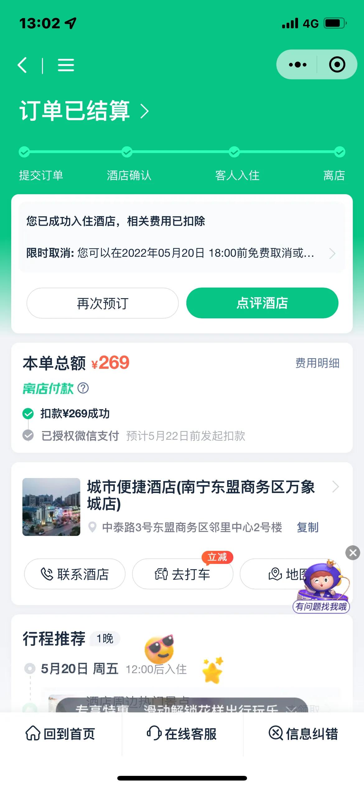 一人一车自驾*藏西**花销和路线以及省钱技巧
