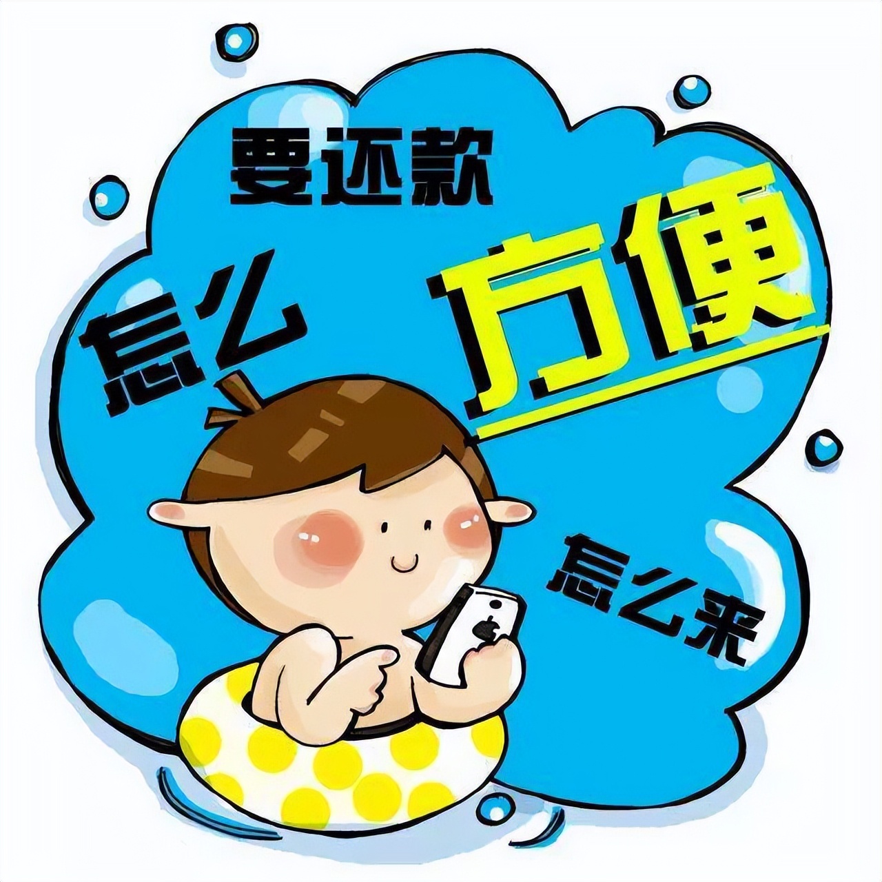 潇然‖用公积金还房贷,不要太爽诶