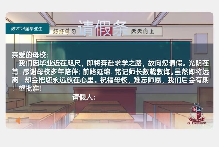 邯郸市荀子实验小学毕业典礼,邯郸市荀子实验小学有毕业生了吗