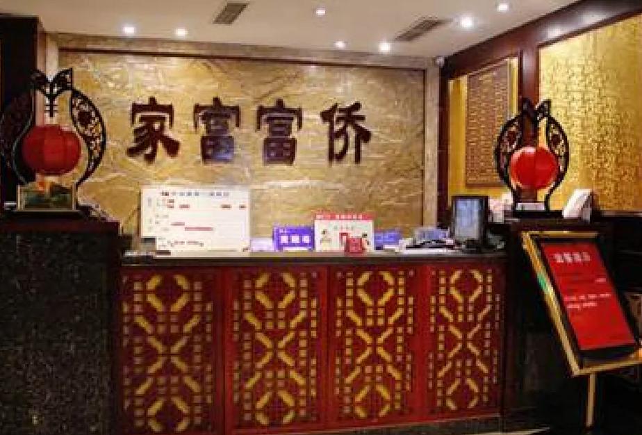 重庆富豪破产负债1亿再创业,重庆富豪郭家富的人生