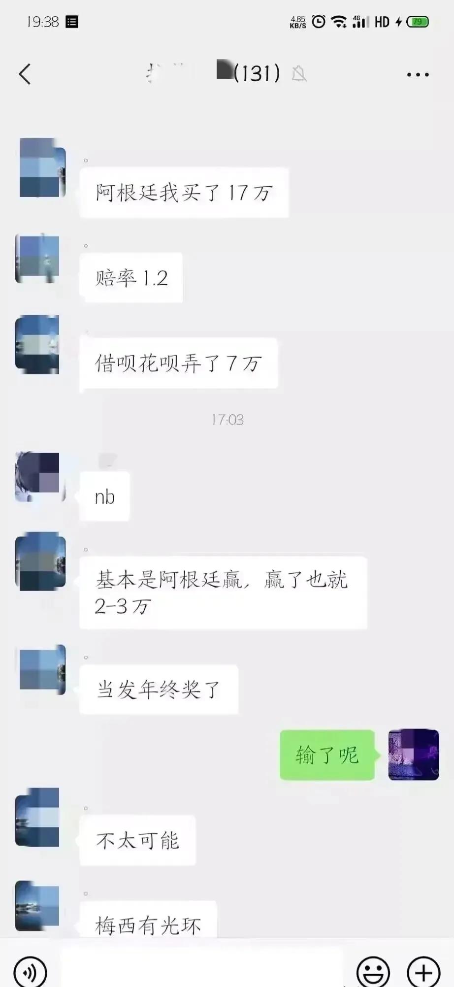 世界杯期间赌球被抓是什么罪,世界杯球踢完以后怎么处理