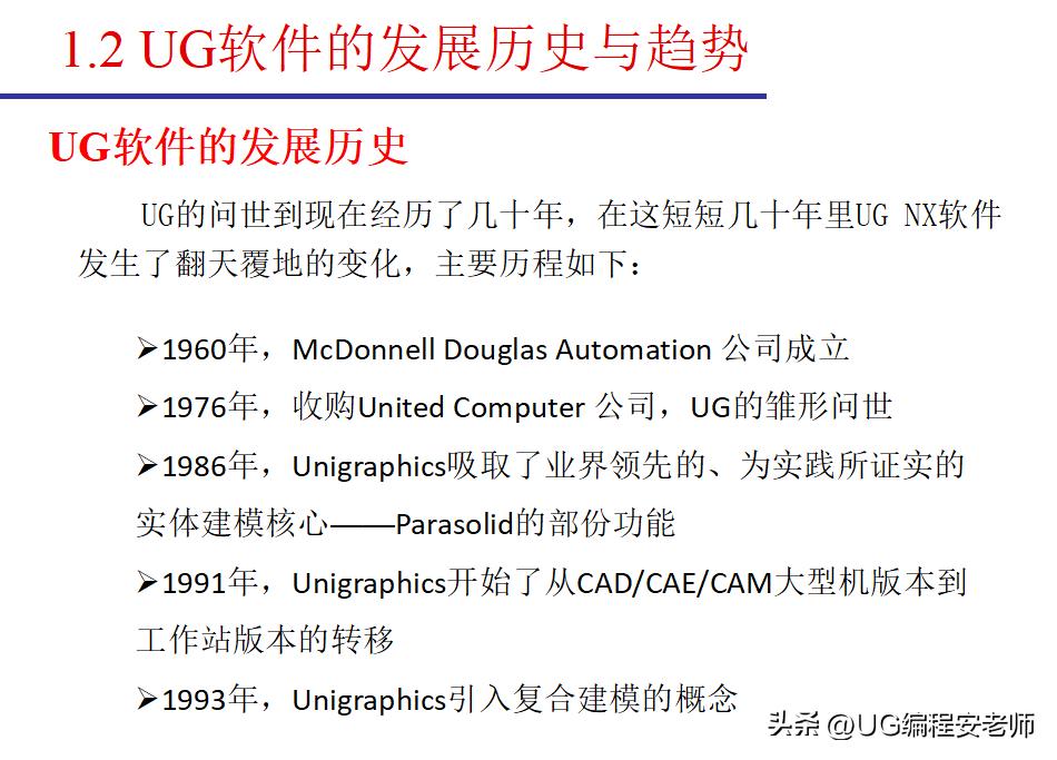 ug6.0新手入门机械绘图,ug6.0新手入门教程草图绘制