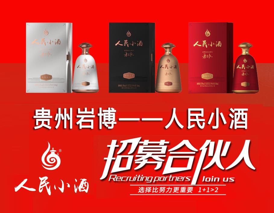 加盟免费酒水靠谱吗,酒水批发加盟招商代理