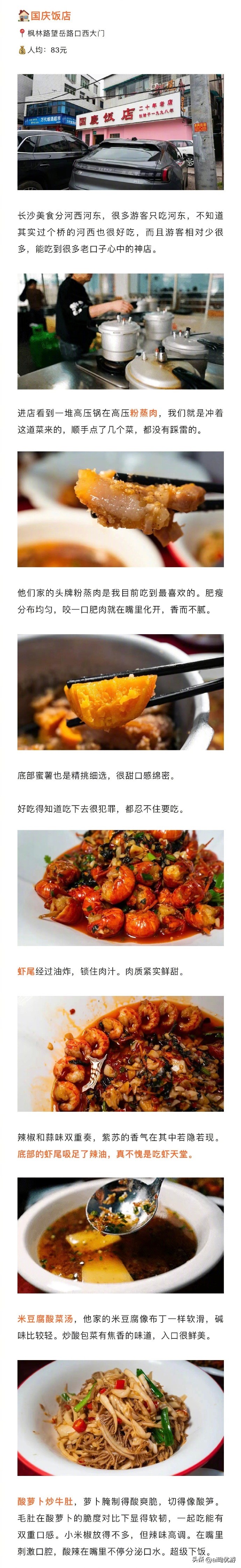 老长沙地道网红店前十名店铺美食,长沙宝藏小吃推荐店有哪些