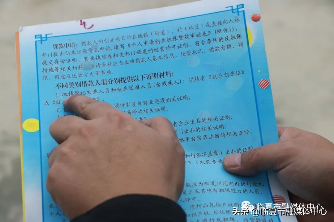 临夏县全面落实创业担保贷款,临夏州创业贷款总额