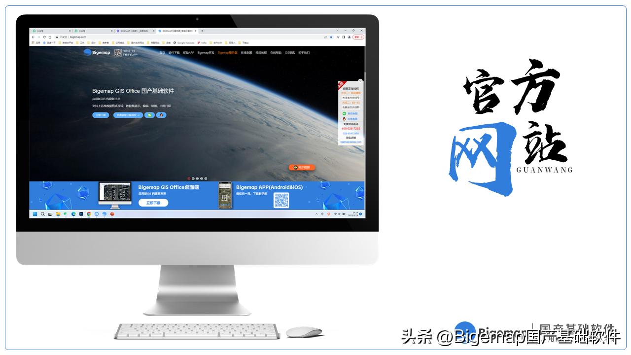 bigemap企业版,bigemap前景