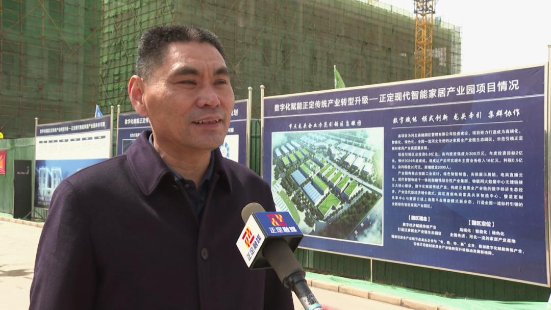 撸起袖子加油干风雨无阻向前行】正定现代智能家居产业园：数字化赋能传统产业打造全国一流绿色智能产业园区